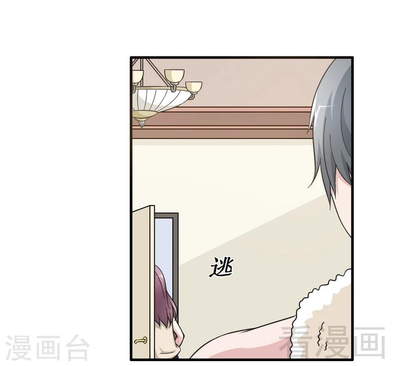 第21话 新室友-第22话