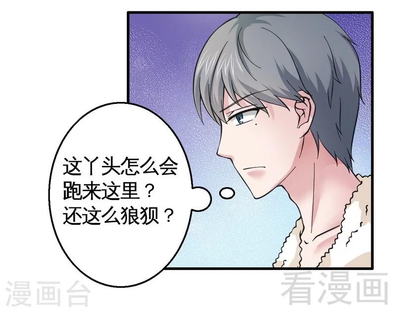 第21话 新室友-第22话