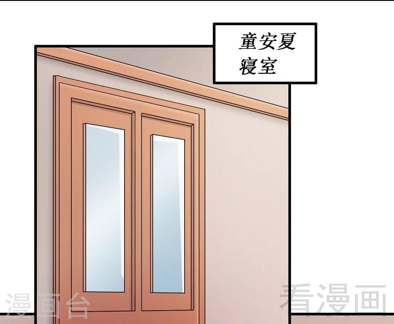 第21话 新室友-第22话