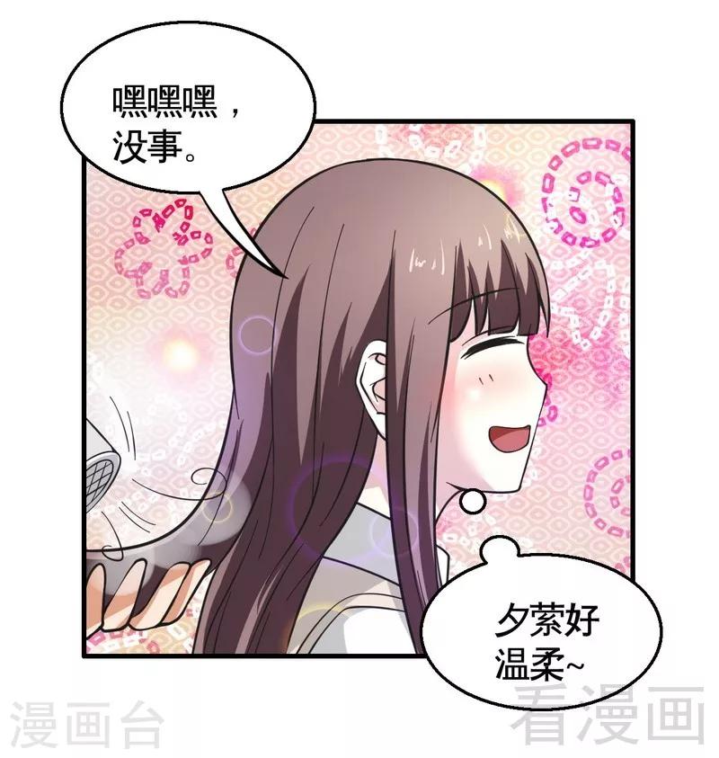 第21话 新室友-第22话