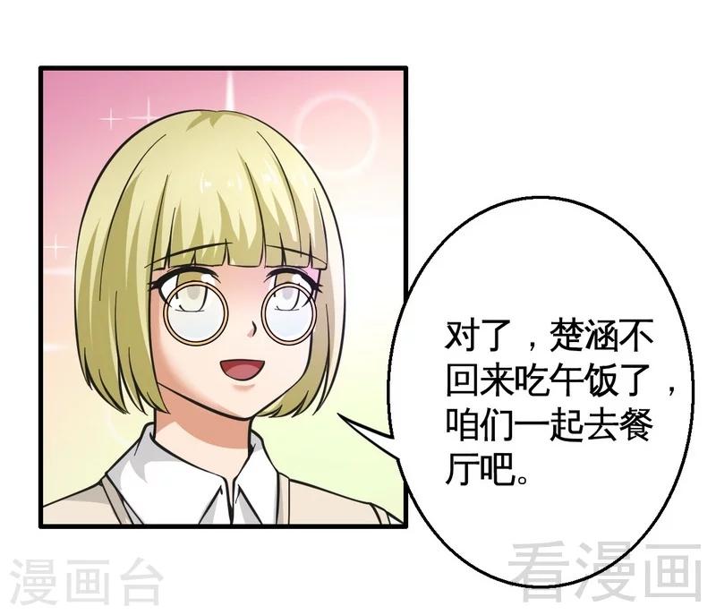 第21话 新室友-第22话