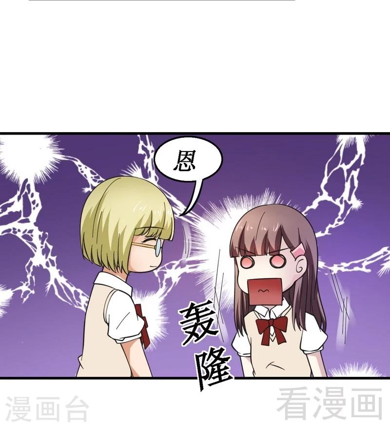 第21话 新室友-第22话