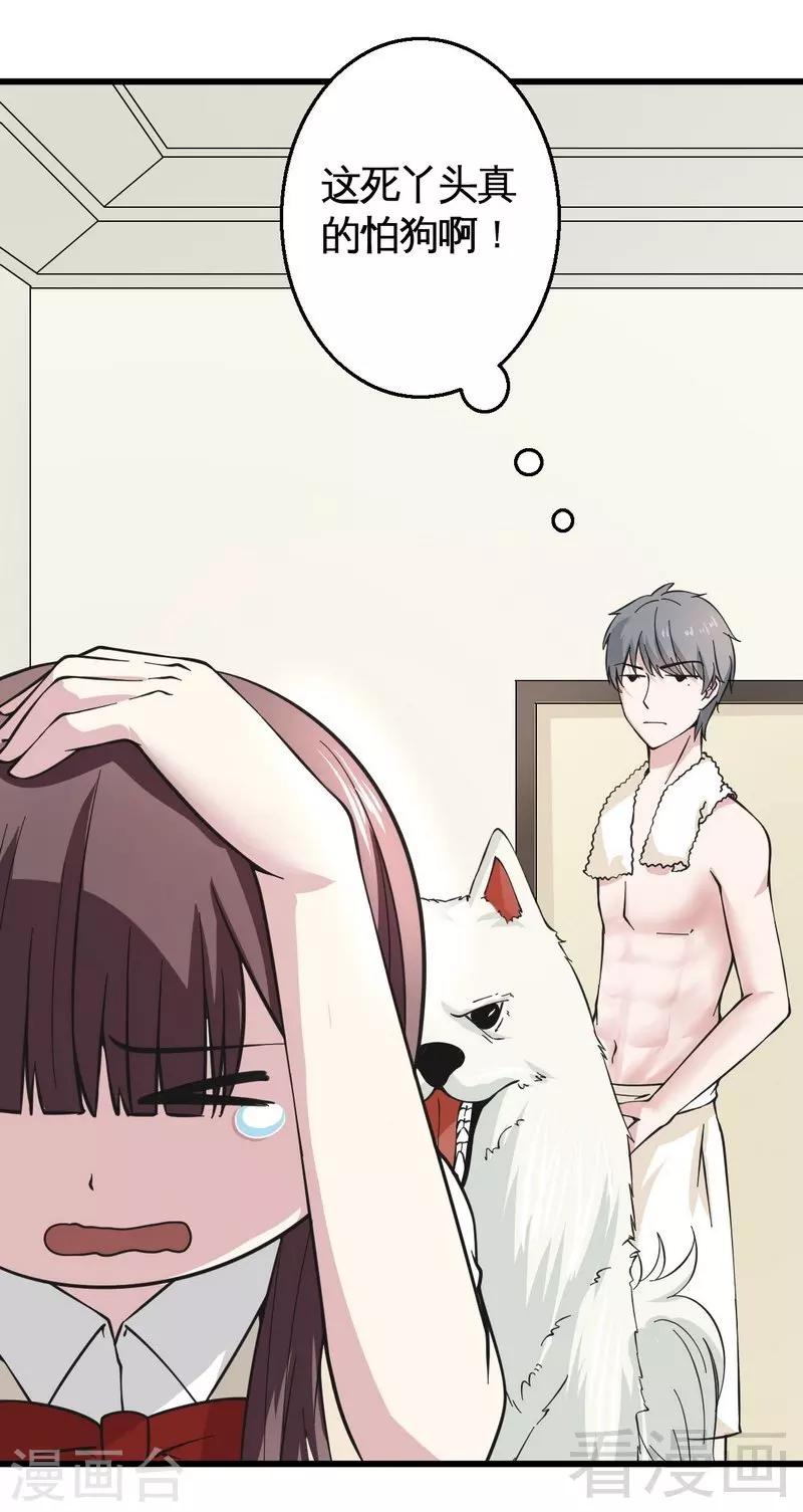 第21话 新室友-第22话