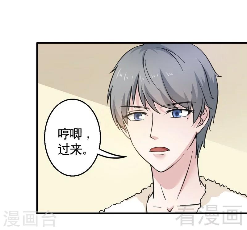 第21话 新室友-第22话