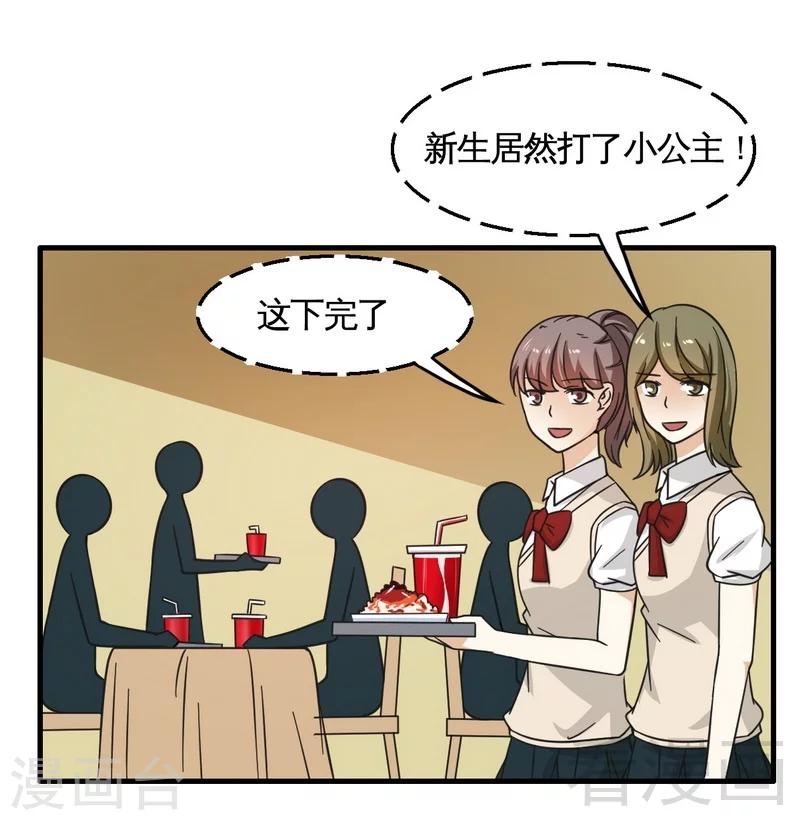 第23话 打你就是打你-第24话