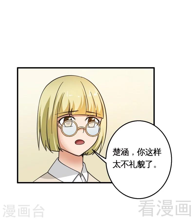 第23话 打你就是打你-第24话
