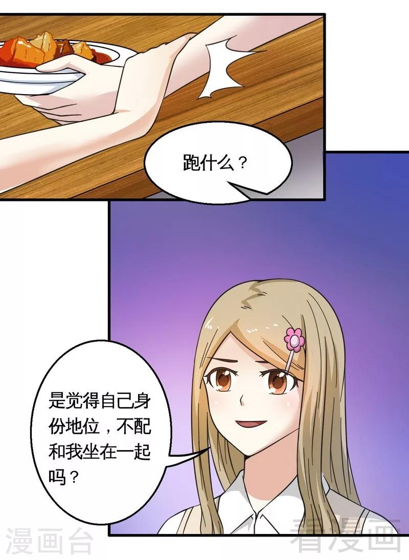 第23话 打你就是打你-第24话
