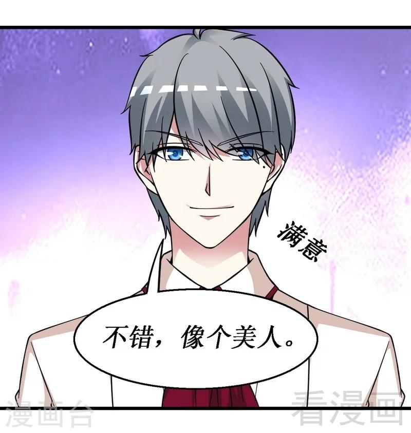 第25话 谁敢笑话你-第26话