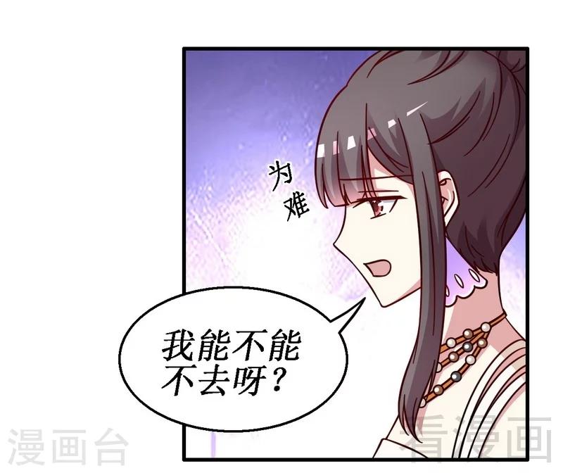 第25话 谁敢笑话你-第26话