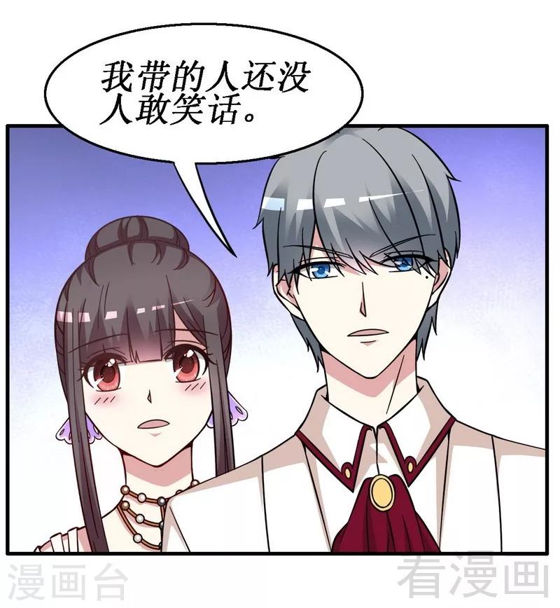 第25话 谁敢笑话你-第26话