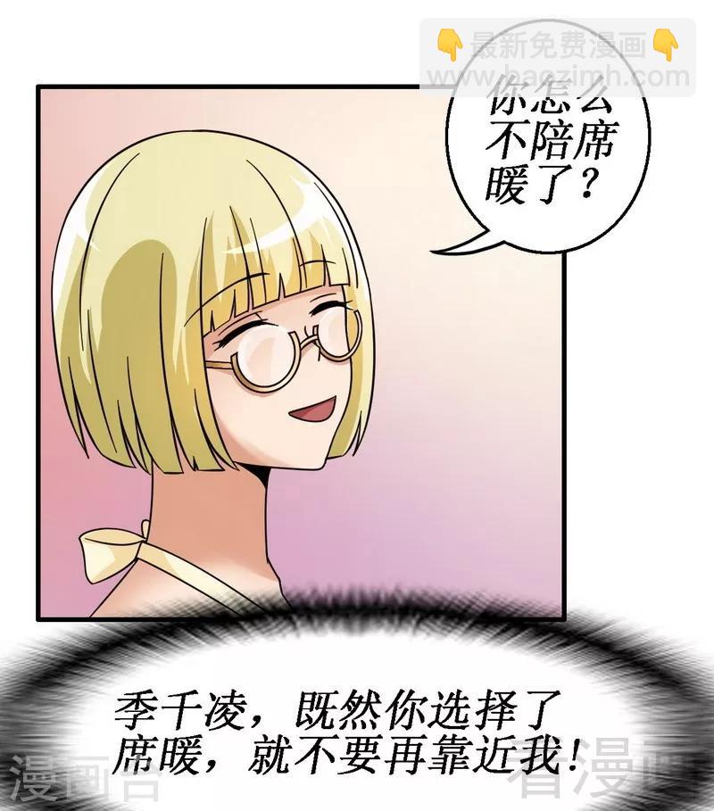 第25话 谁敢笑话你-第26话
