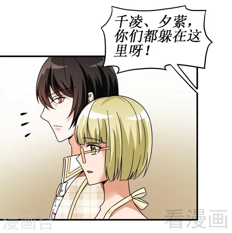 第25话 谁敢笑话你-第26话