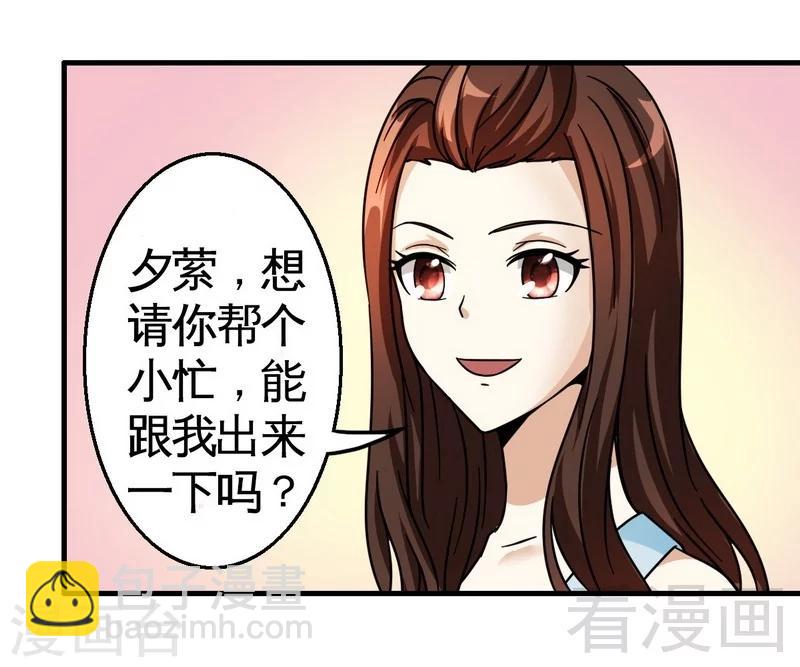 第25话 谁敢笑话你-第26话