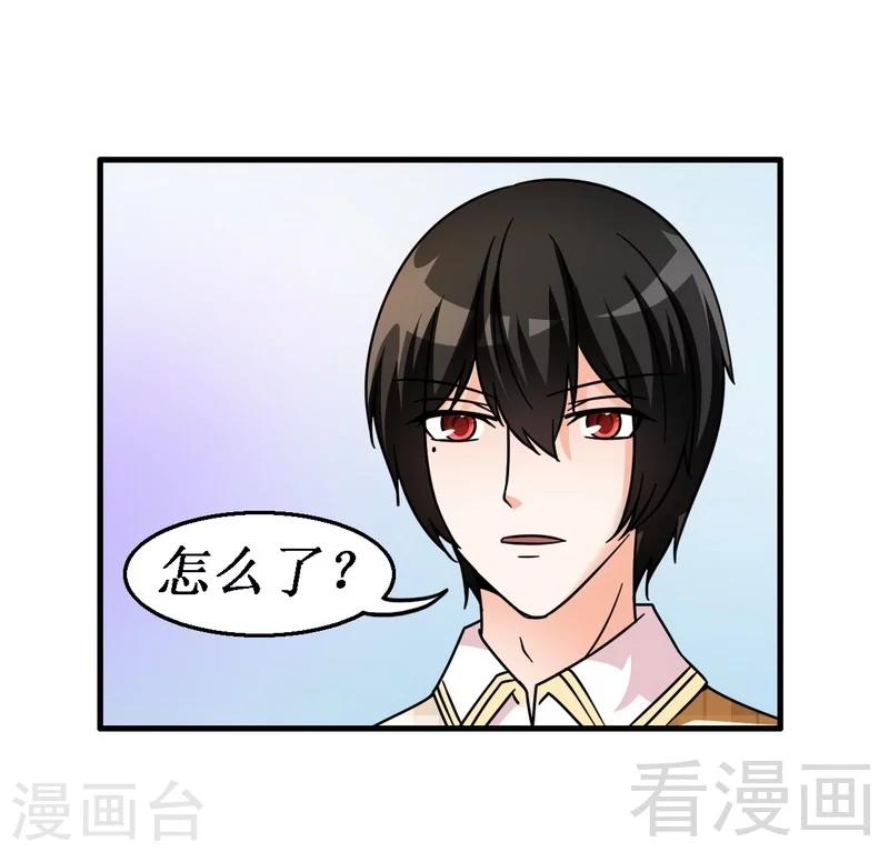 第25话 谁敢笑话你-第26话