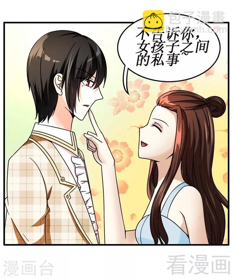 第25话 谁敢笑话你-第26话