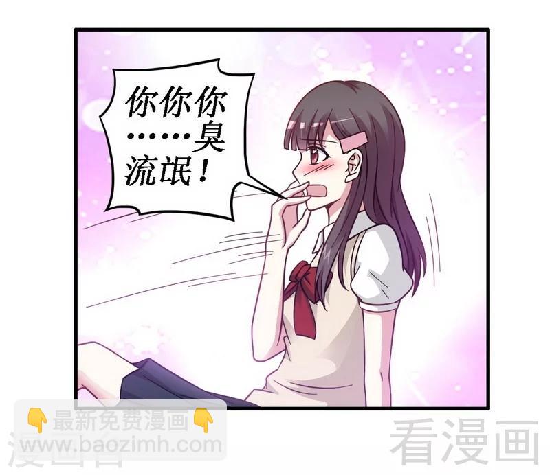 第25话 谁敢笑话你-第26话