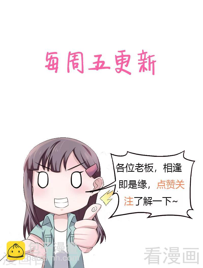 第25话 谁敢笑话你-第26话