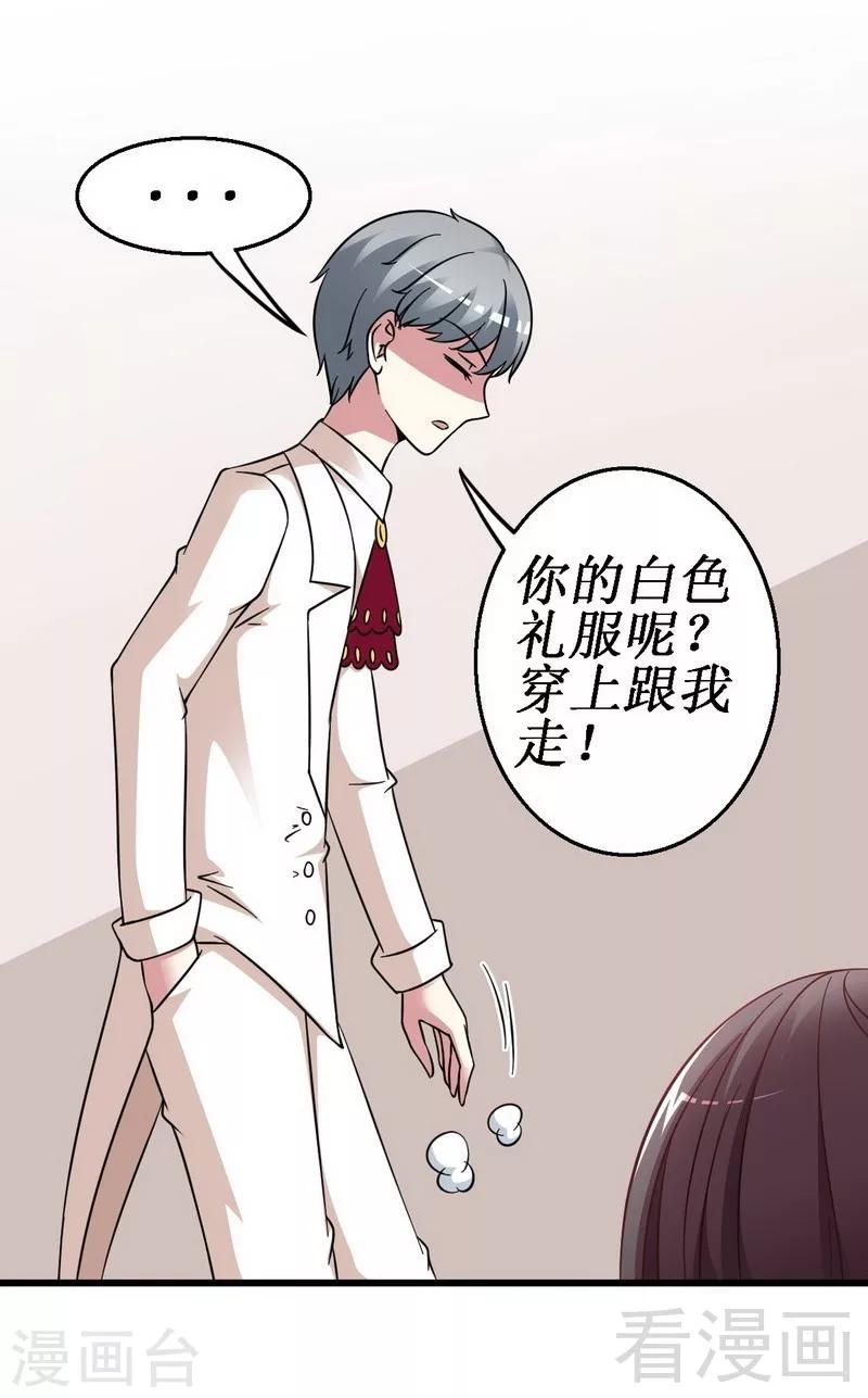 第25话 谁敢笑话你-第26话