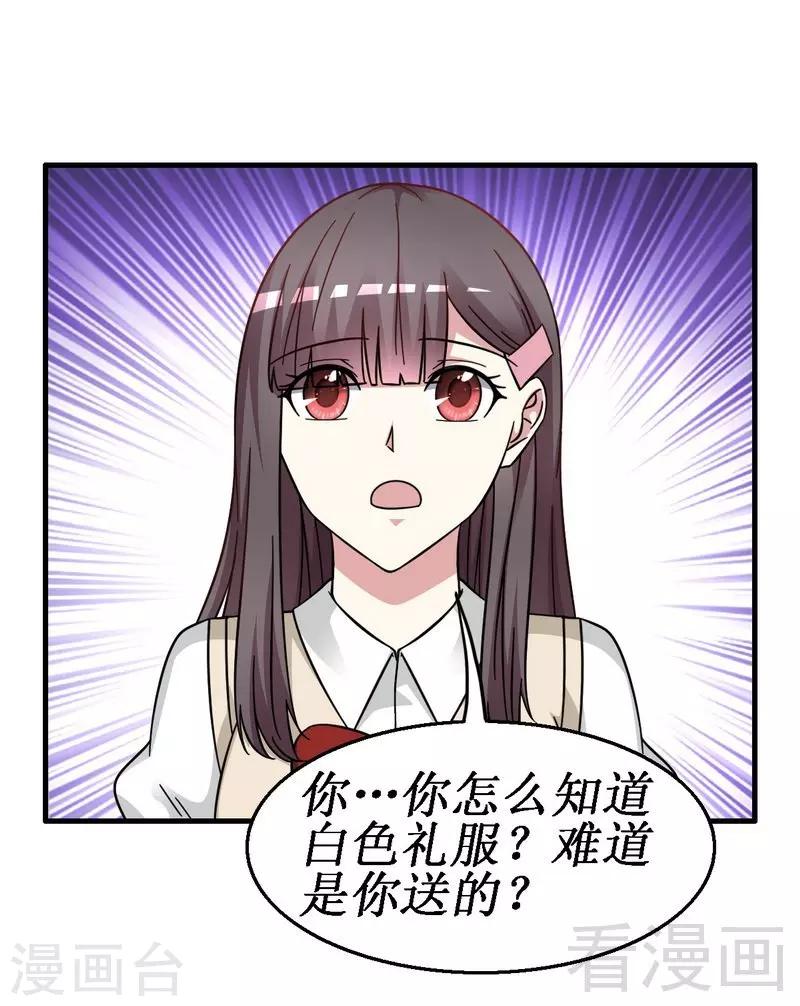 第25话 谁敢笑话你-第26话