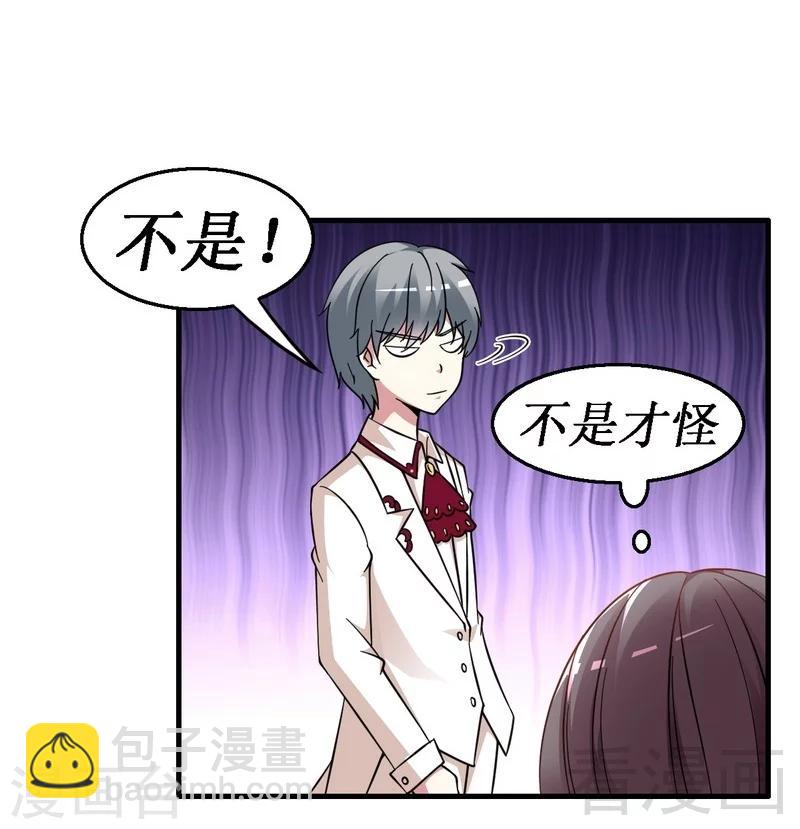 第25话 谁敢笑话你-第26话