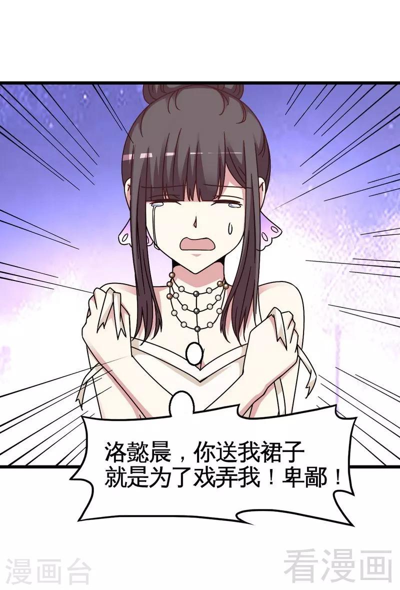 第27话 恶劣的玩笑-第28话