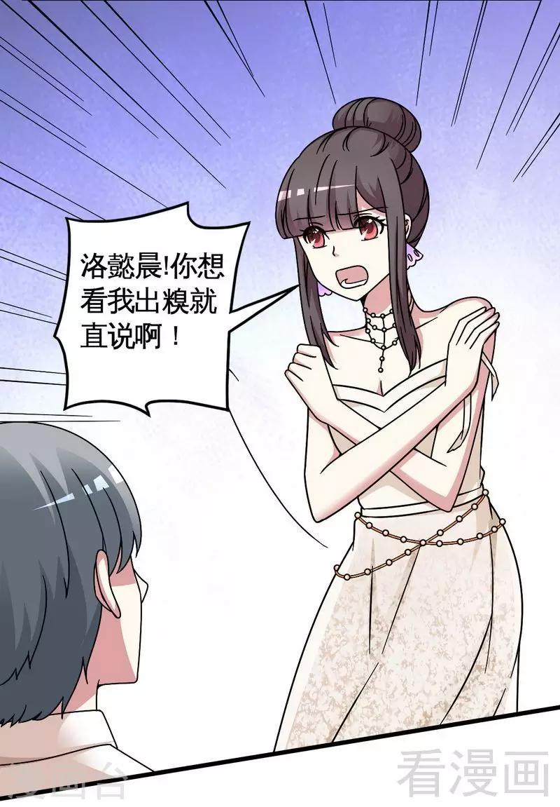 第27话 恶劣的玩笑-第28话