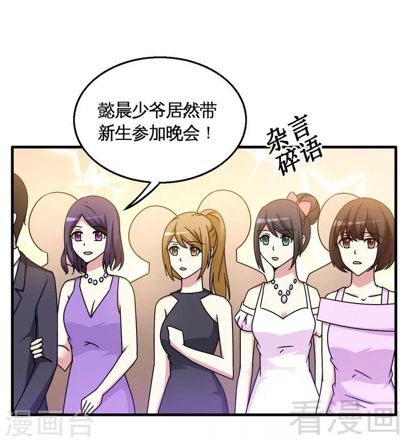 第27话 恶劣的玩笑-第28话