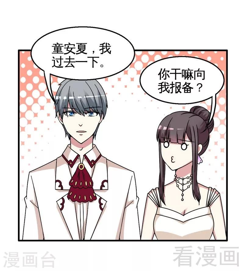 第27话 恶劣的玩笑-第28话