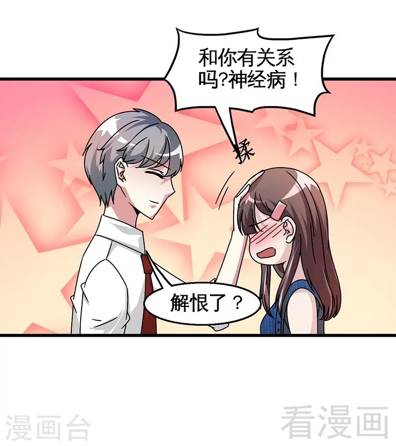 第29话 偷偷在乎你-第30话