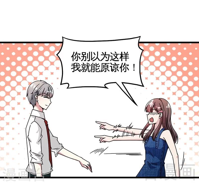 第29话 偷偷在乎你-第30话