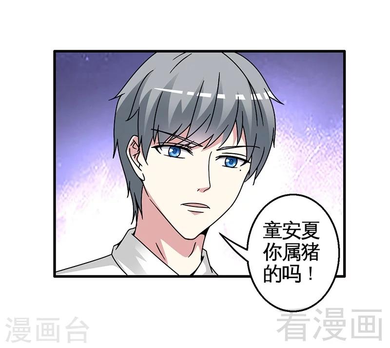 第29话 偷偷在乎你-第30话