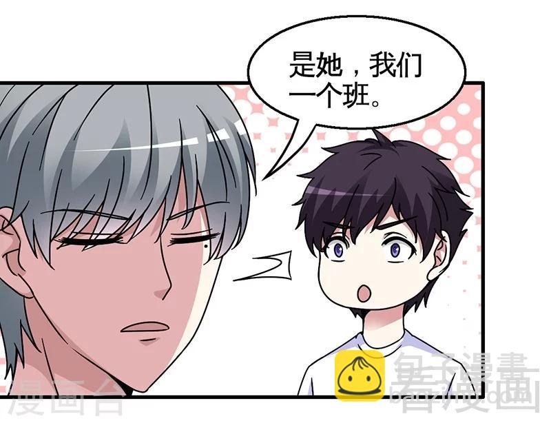 第29话 偷偷在乎你-第30话