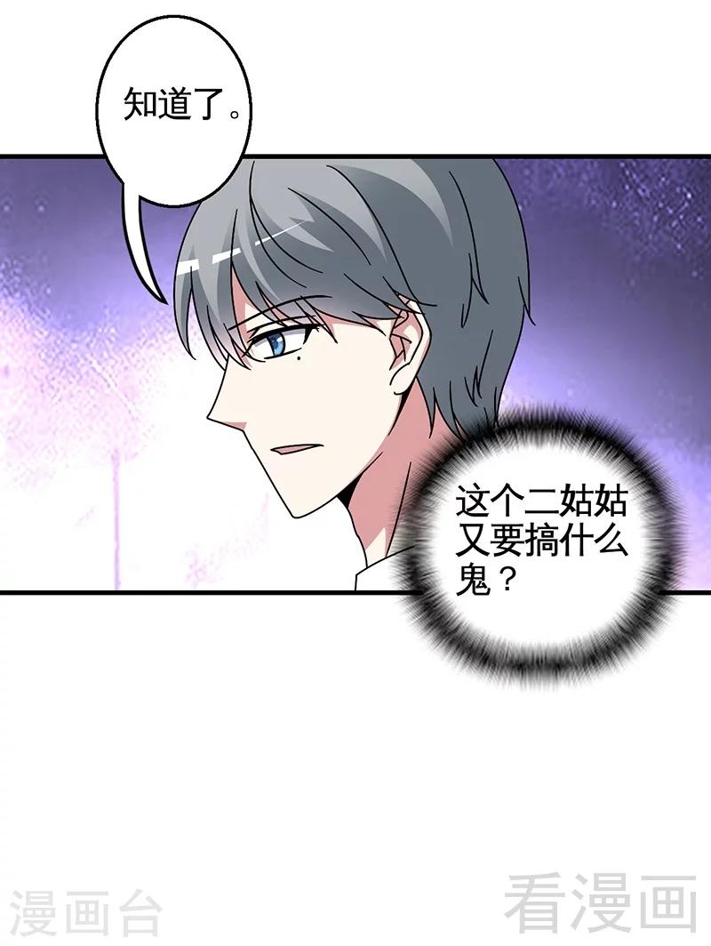 第29话 偷偷在乎你-第30话