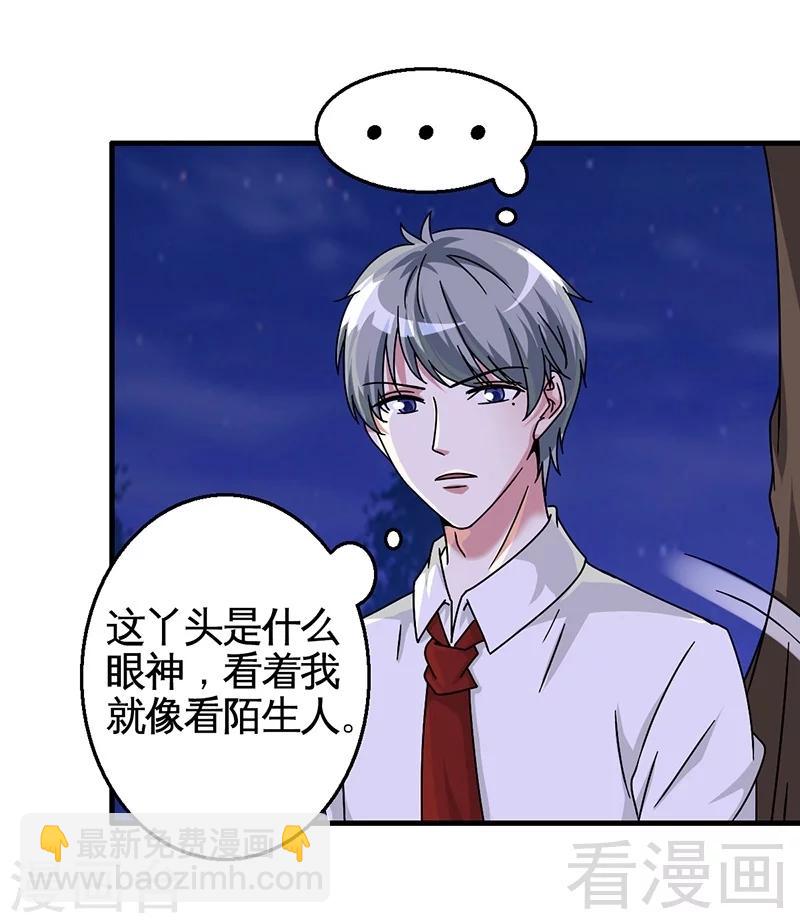 第29话 偷偷在乎你-第30话