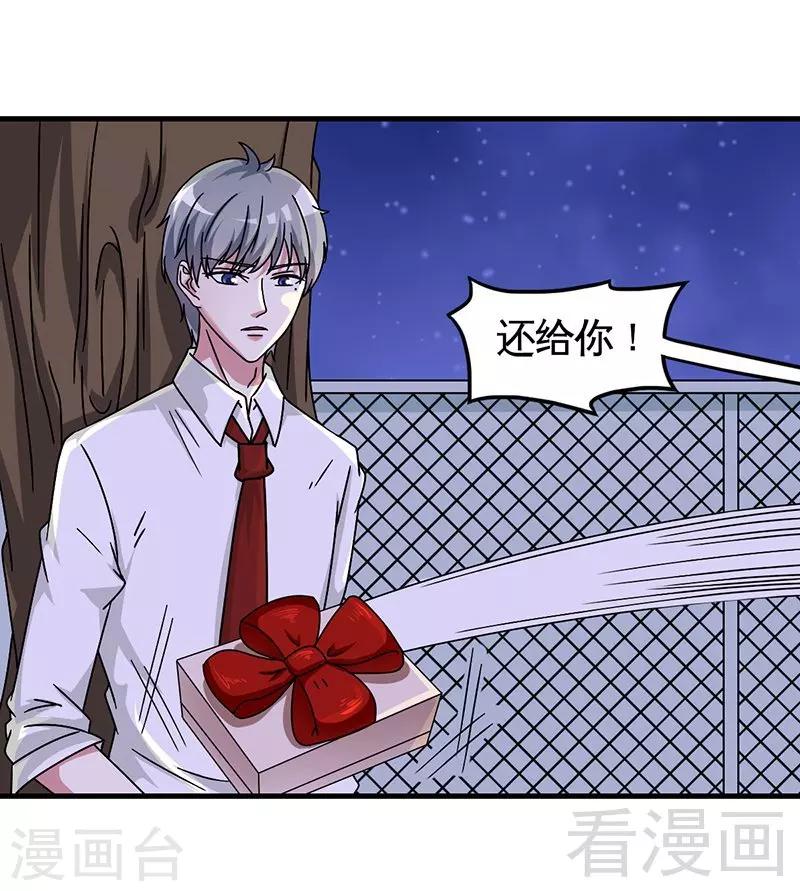 第29话 偷偷在乎你-第30话