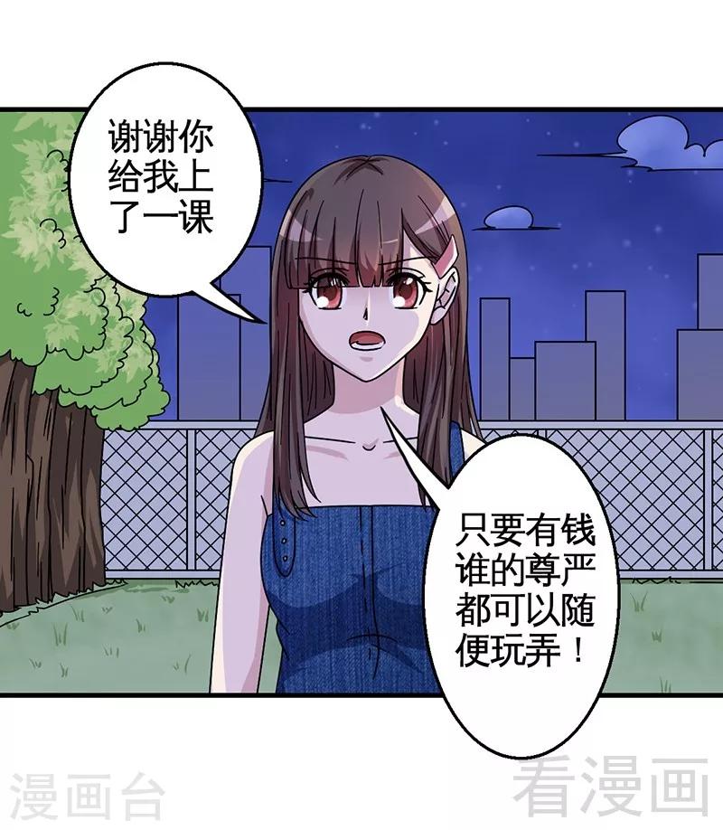 第29话 偷偷在乎你-第30话