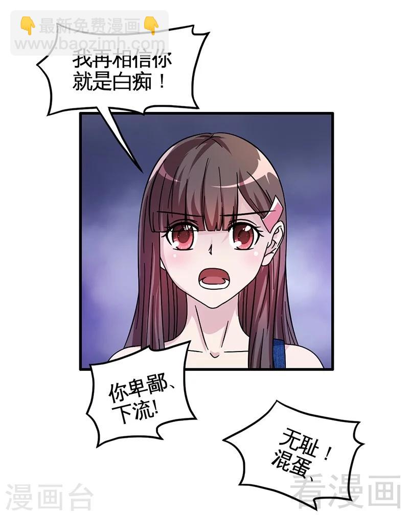 第29话 偷偷在乎你-第30话
