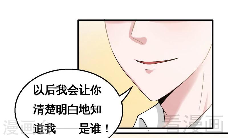 第3话 你认识我？-第4话