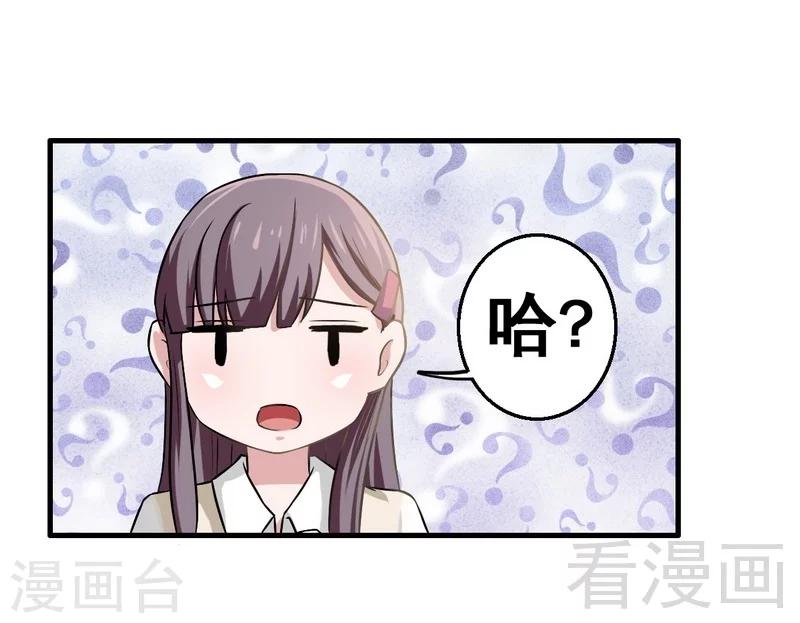 第3话 你认识我？-第4话