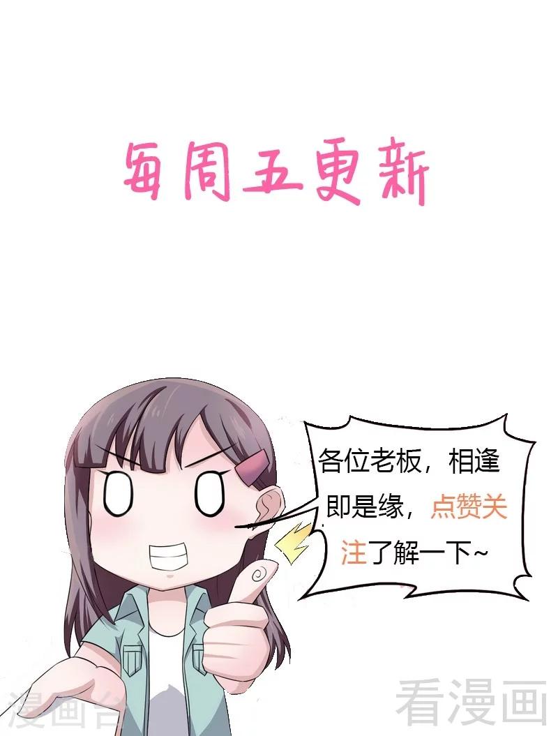 第3话 你认识我？-第4话