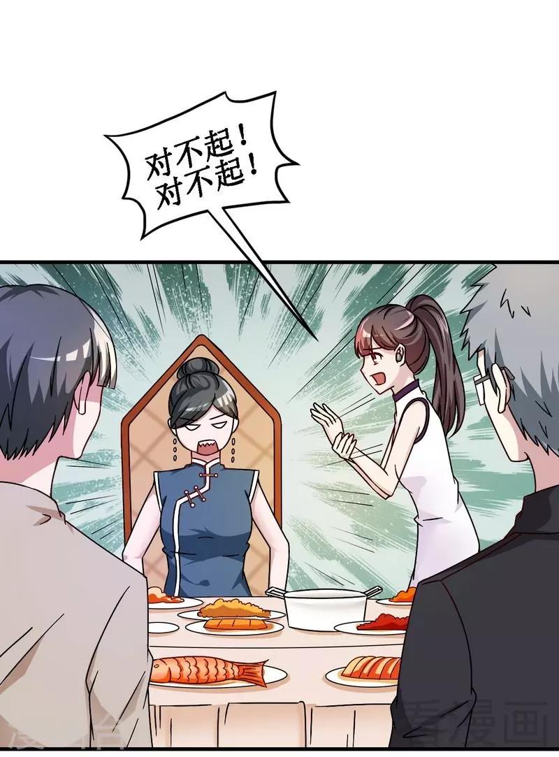 第31话 无理取闹-第32话