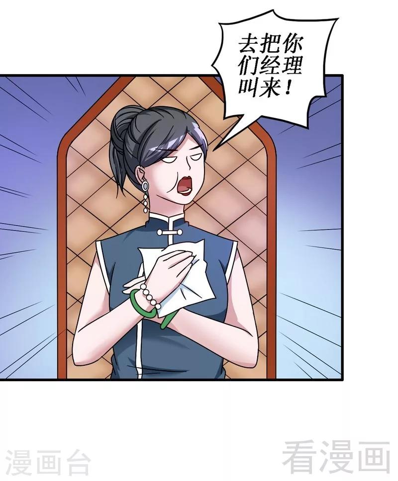 第31话 无理取闹-第32话