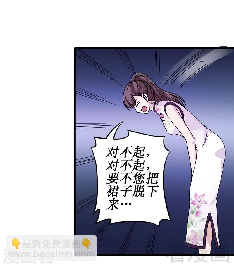 第31话 无理取闹-第32话