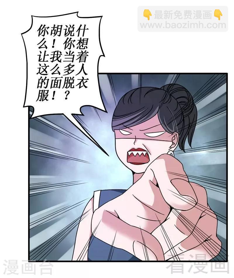 第31话 无理取闹-第32话