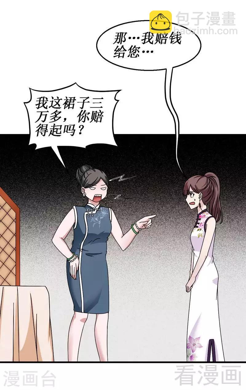 第31话 无理取闹-第32话