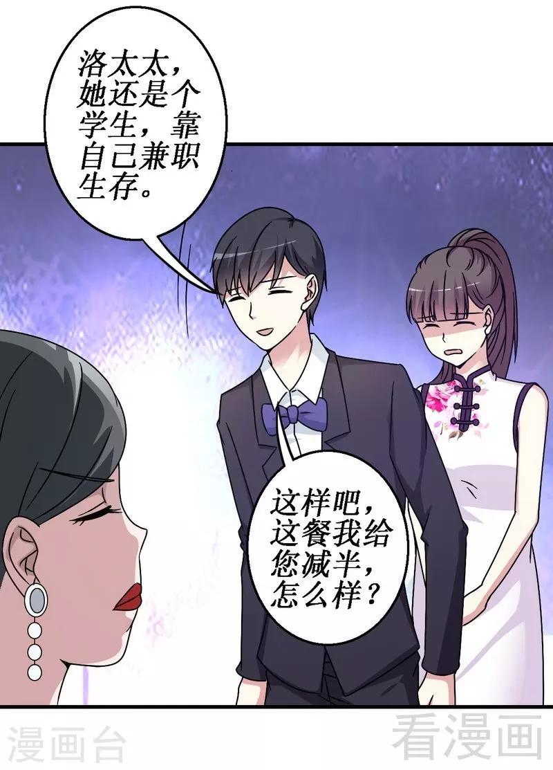 第31话 无理取闹-第32话