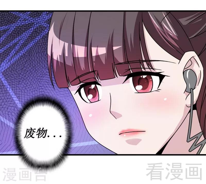 第31话 无理取闹-第32话