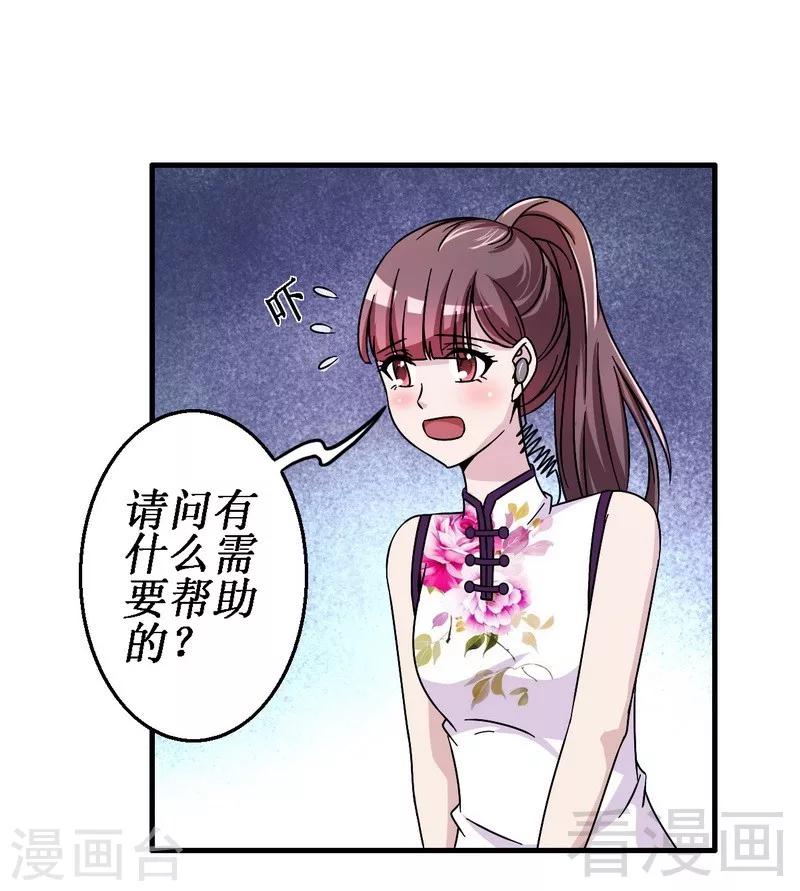 第31话 无理取闹-第32话