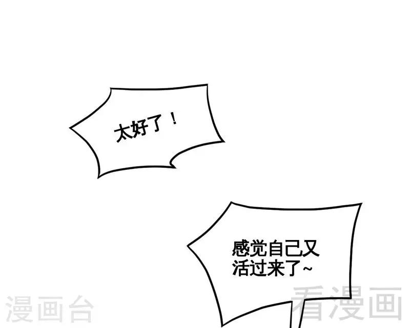 第33话 暗中帮忙-第34话