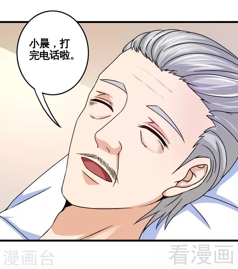 第33话 暗中帮忙-第34话